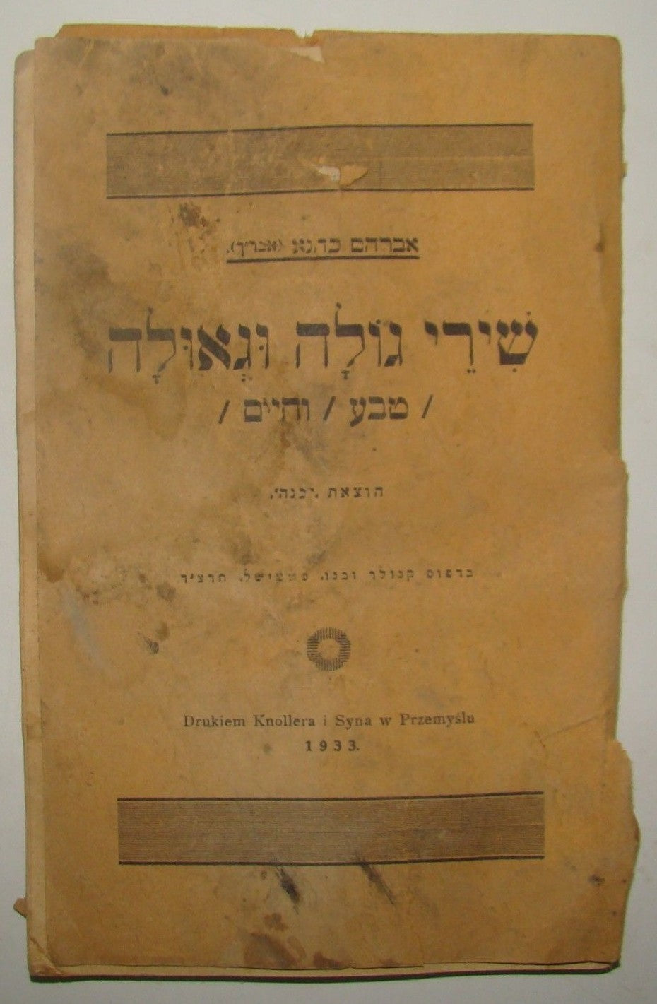 Book Jewish RARE Hebrew 1933 Zionist Poetry Poland Pre WW2 A. Kahana Pioneers