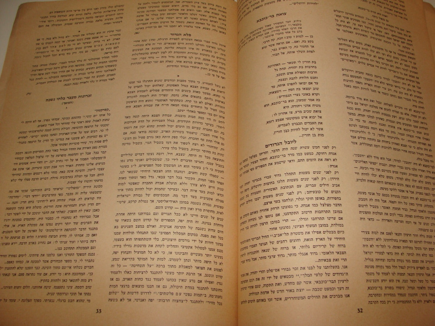 Pol Jewish Judaica 1978 Israel Israeli ETZEL Herut CHAIM SHALOM HALEVI SIGNED