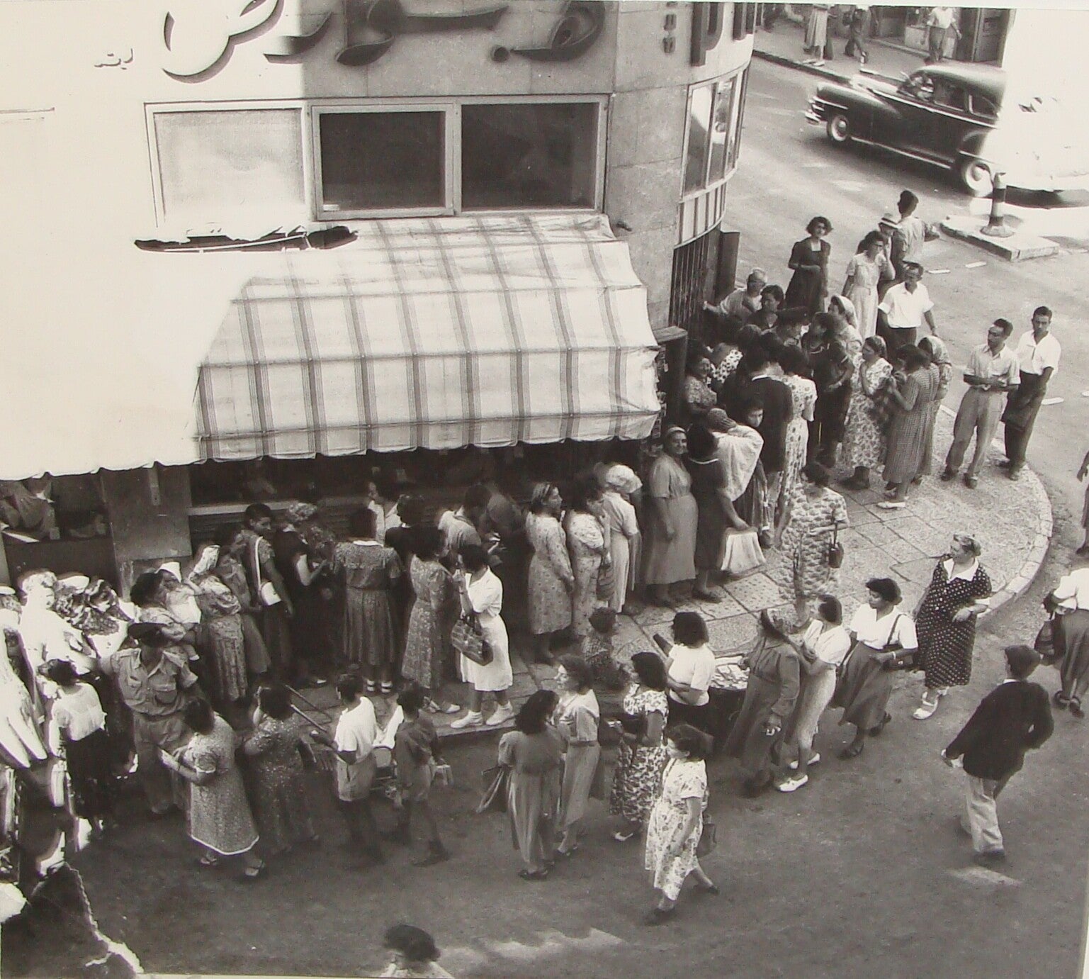 Photo Print, Jewish Israel Israeli 1951 Jerusalem Food Store Austerity Ration