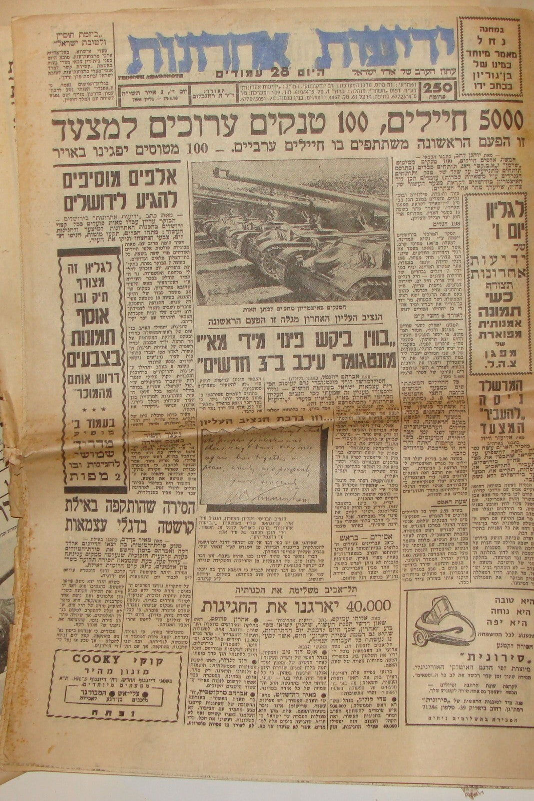 Israel Army Newspaper Jewish Israeli Military 10th Independence Day Parade 1958