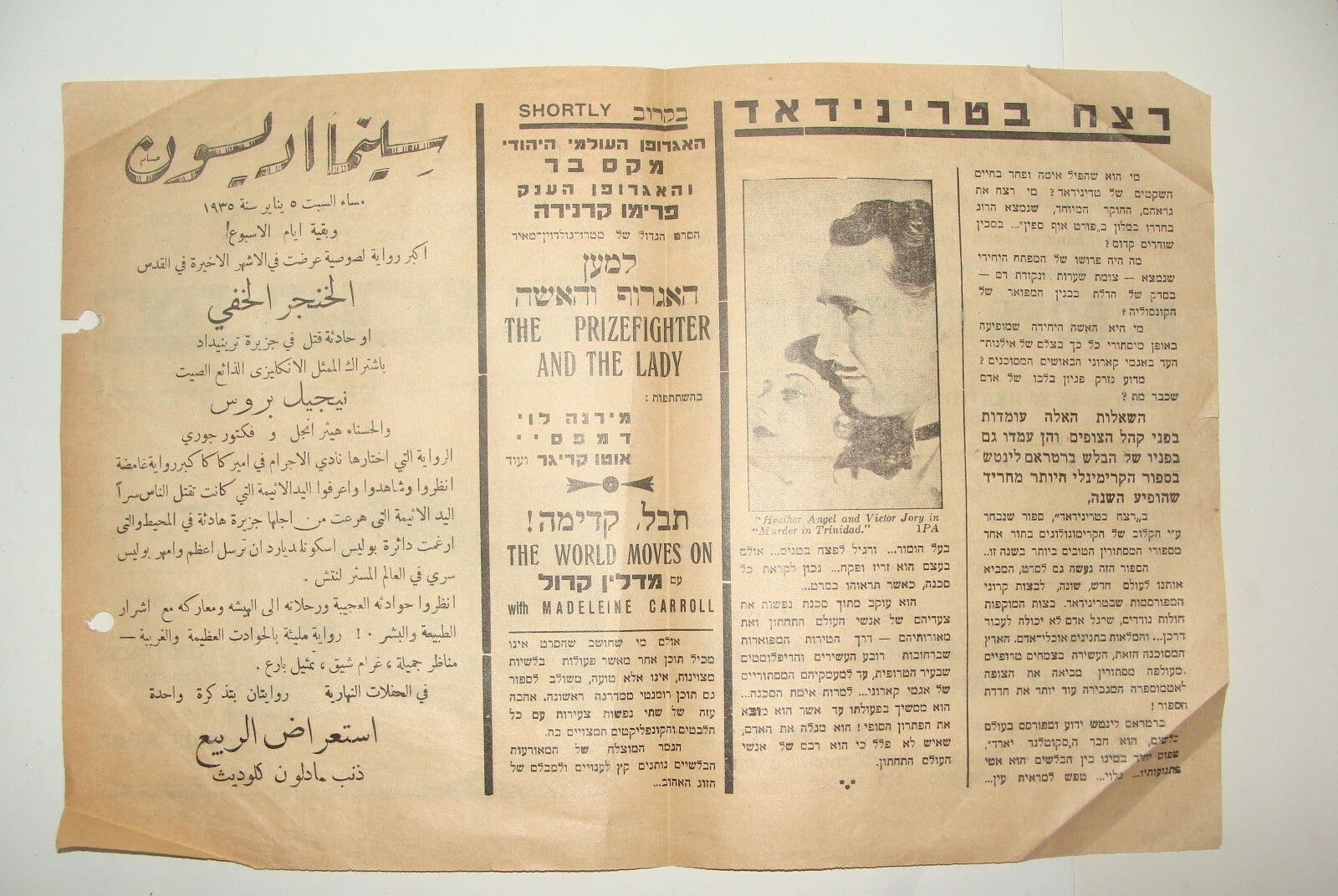 Ad Palestine Israel Israeli Hebrew Movie Film Jerusalem 1933 Nigel Bruce