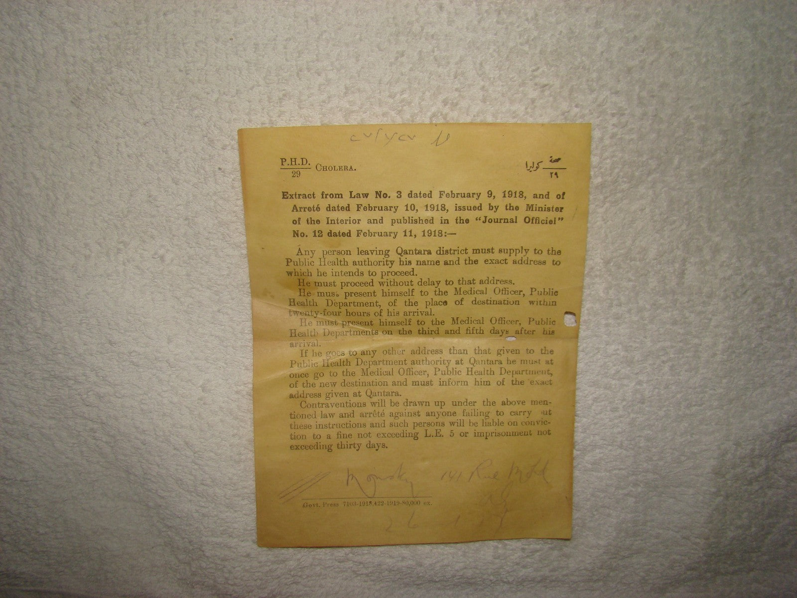 $ Palestine 1918 WW1 British Middle East Mandate Egypt Order Medical Office