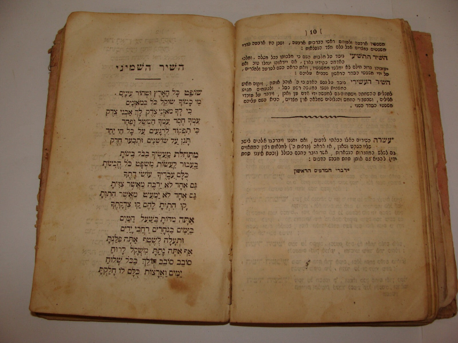 Jewish Judaica Antique 1858 Poland Warsaw Songs Poetry Poems BIBLICAL MOSES