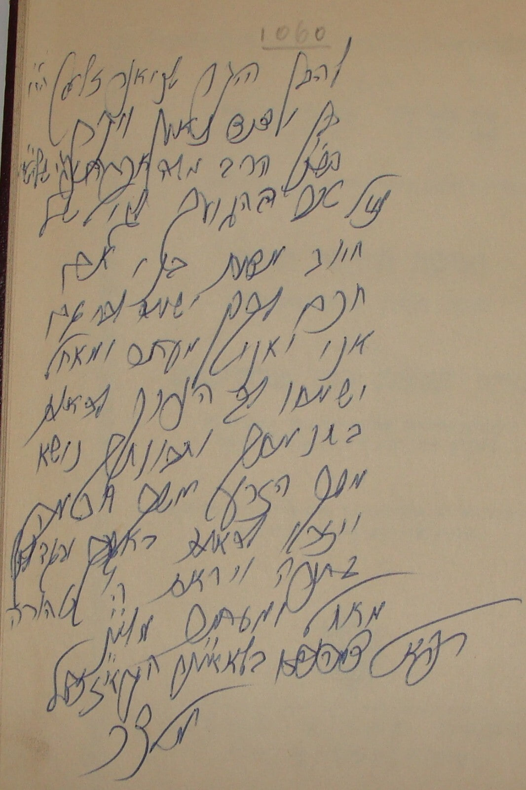 Book Jewish Judaica Rabbi Raphael Zvi Yehda Meltzer Signed