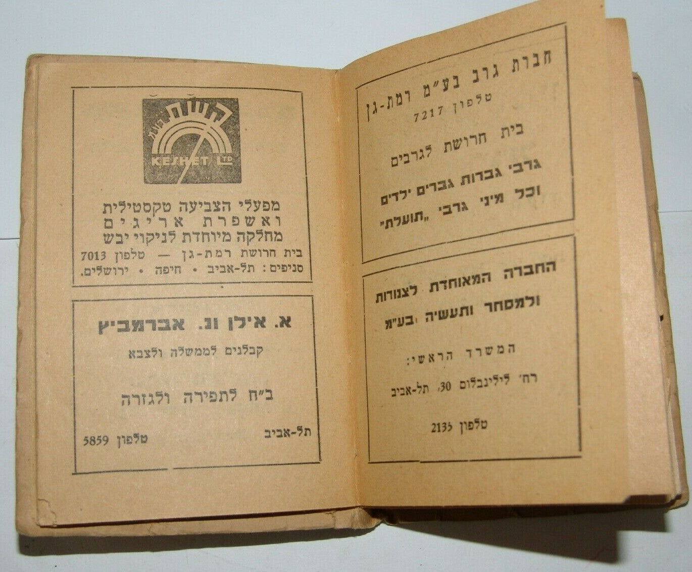 Jewish Judaica Jerusalem pocket calendar 1945 1946 לוח תורת הארץ לשנת תש"ו
