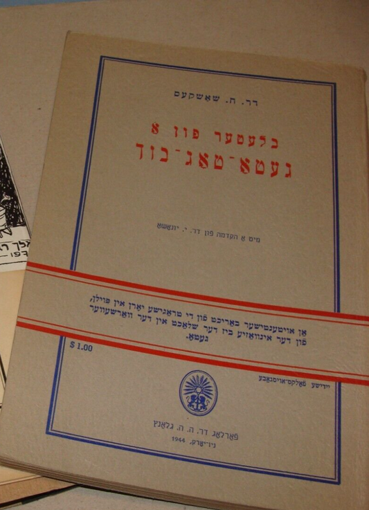Book Jewish Judaica 1944 Yiddish United States New York Ghetto Diary