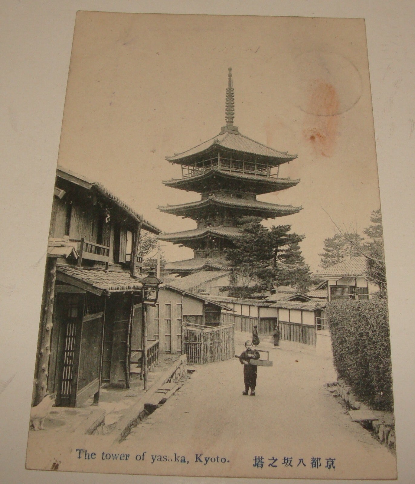 1910s JAPAN Photo Postcard Stamp Yasaka Kyoto