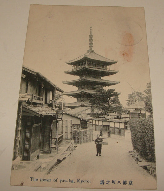 1910s JAPAN Photo Postcard Stamp Yasaka Kyoto