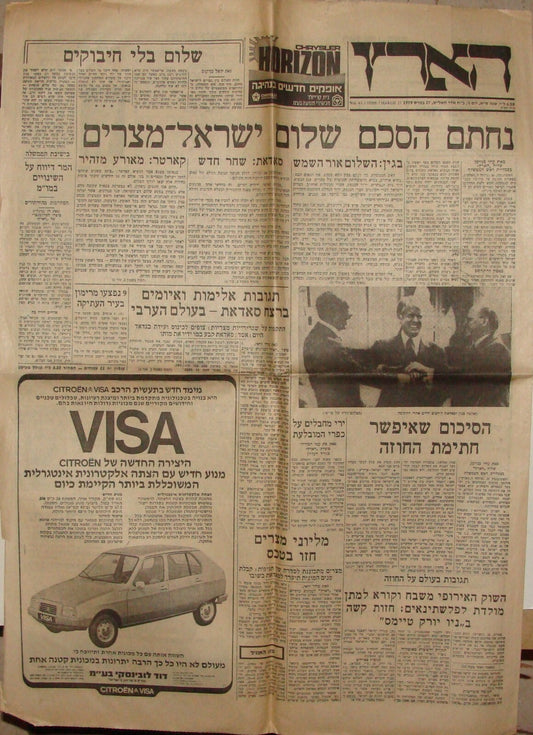 Newspaper Jewish 1979 Israel Israeli Egypt Peace Hebrew Haaretz Begin Sadat
