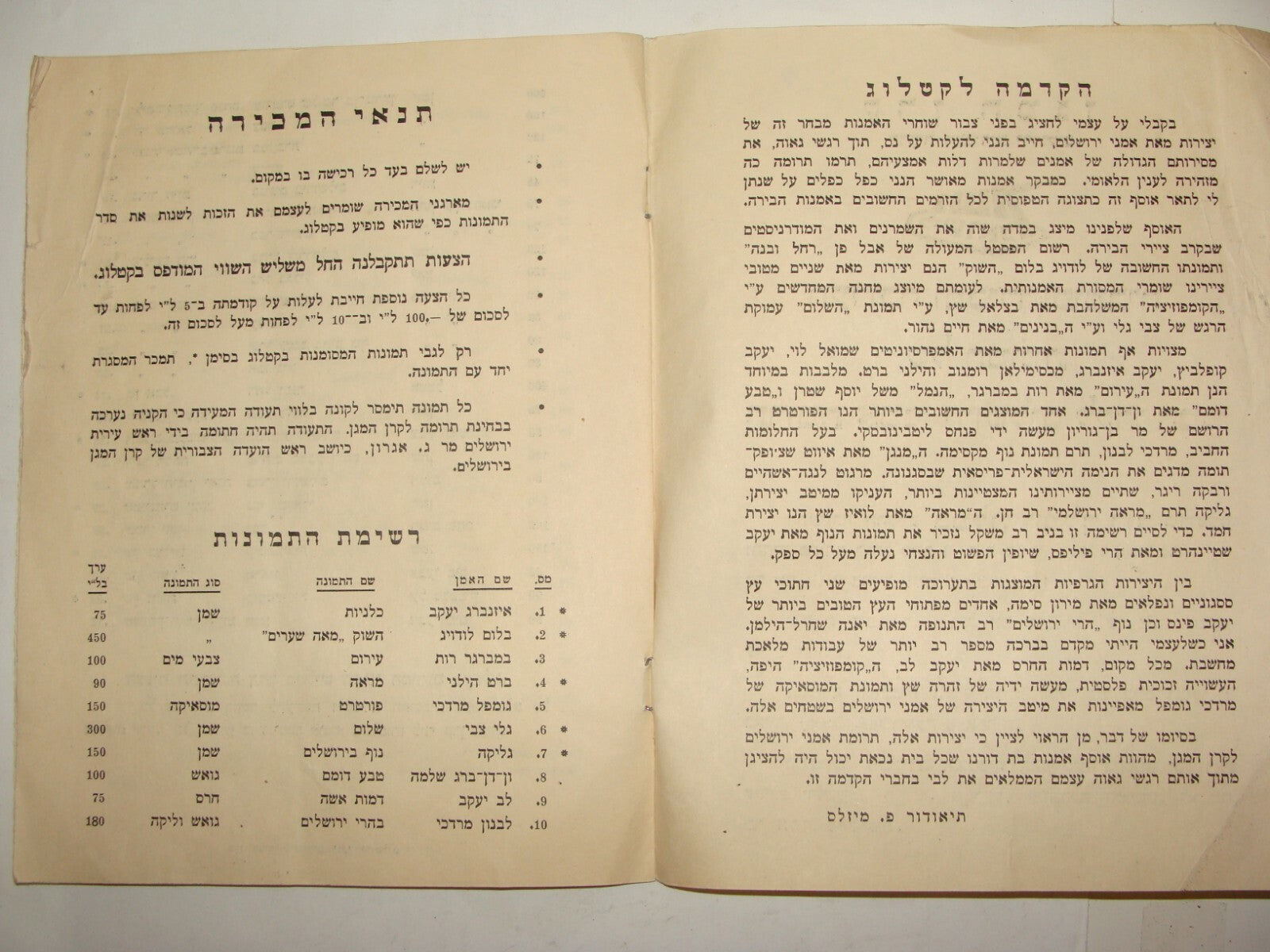 Israel Army RARE Jewish Hebrew Israeli Military Fund Painting Art Auction 1956