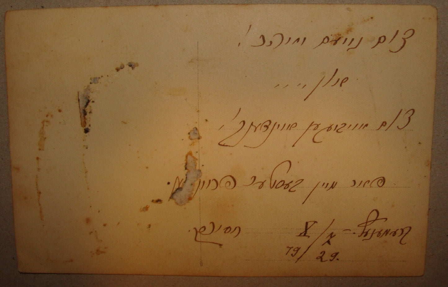 Photo Jewish Card 1929 Ukraine Poland Krzemieniec Postcard Zionist Yiddish