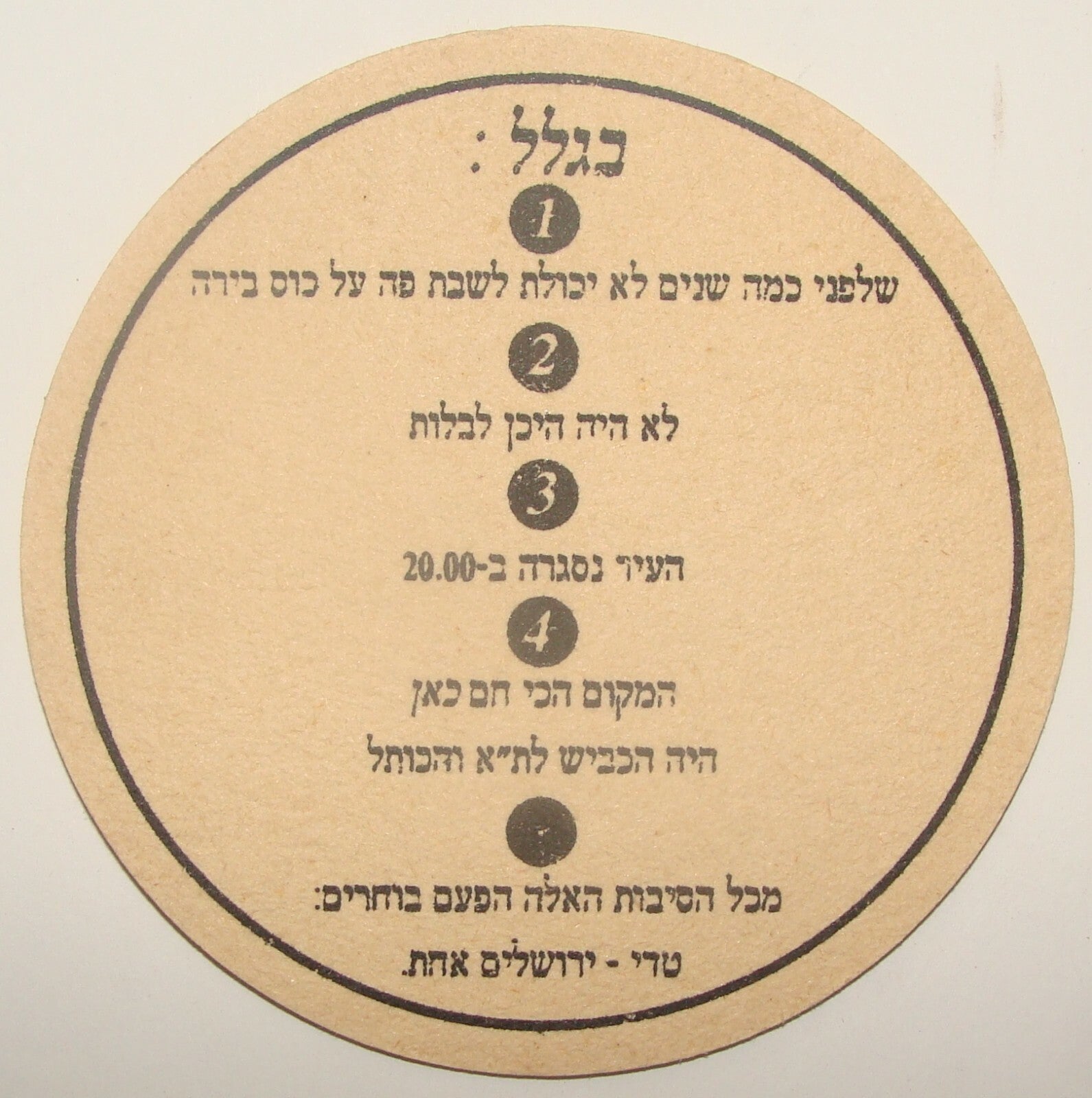 Jewish Judaia Israel Israeli Mayor Teddy Koller Propaganda Elections טדי קולק