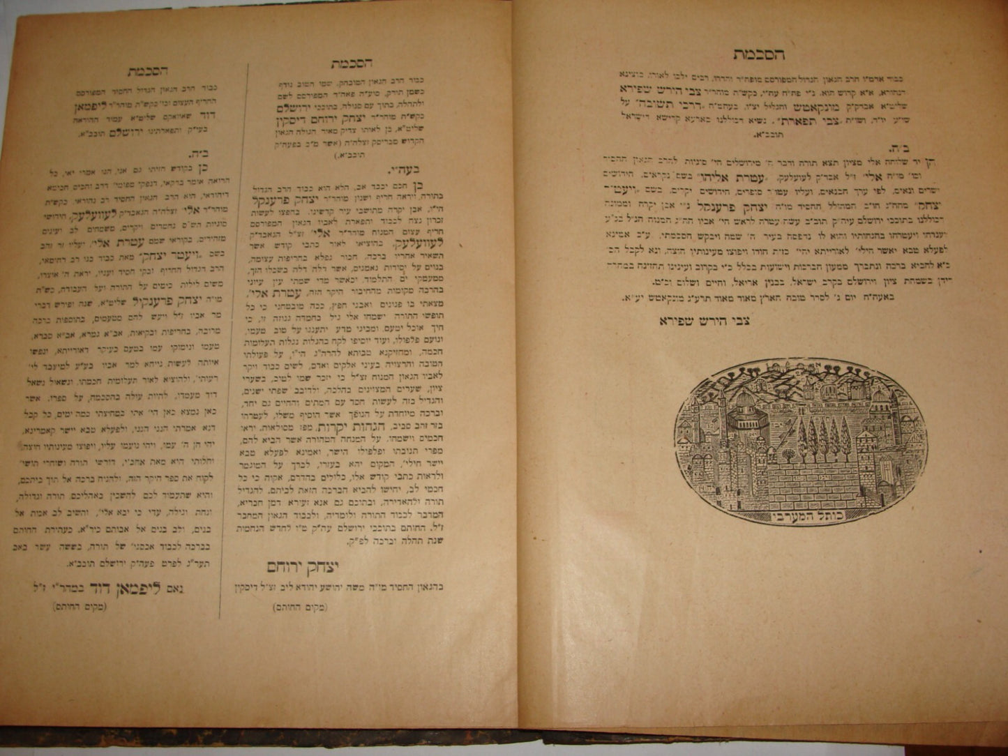 Book Jewish Judaica Rabbi 1913 Jerusalem 1st Edition עטרת אליהו Hebrew Israel