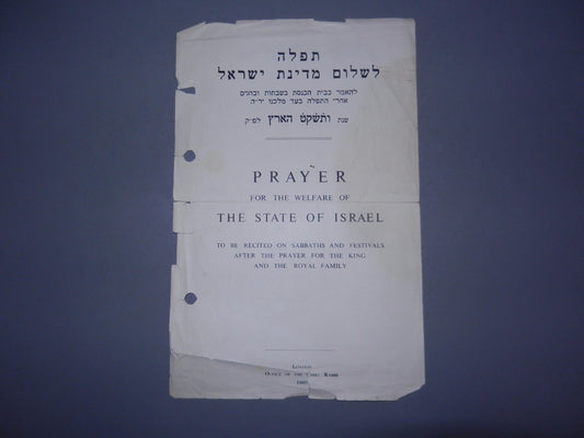 letter Jewish judaica rabbi prayer 1949 israel peace london bible amulet