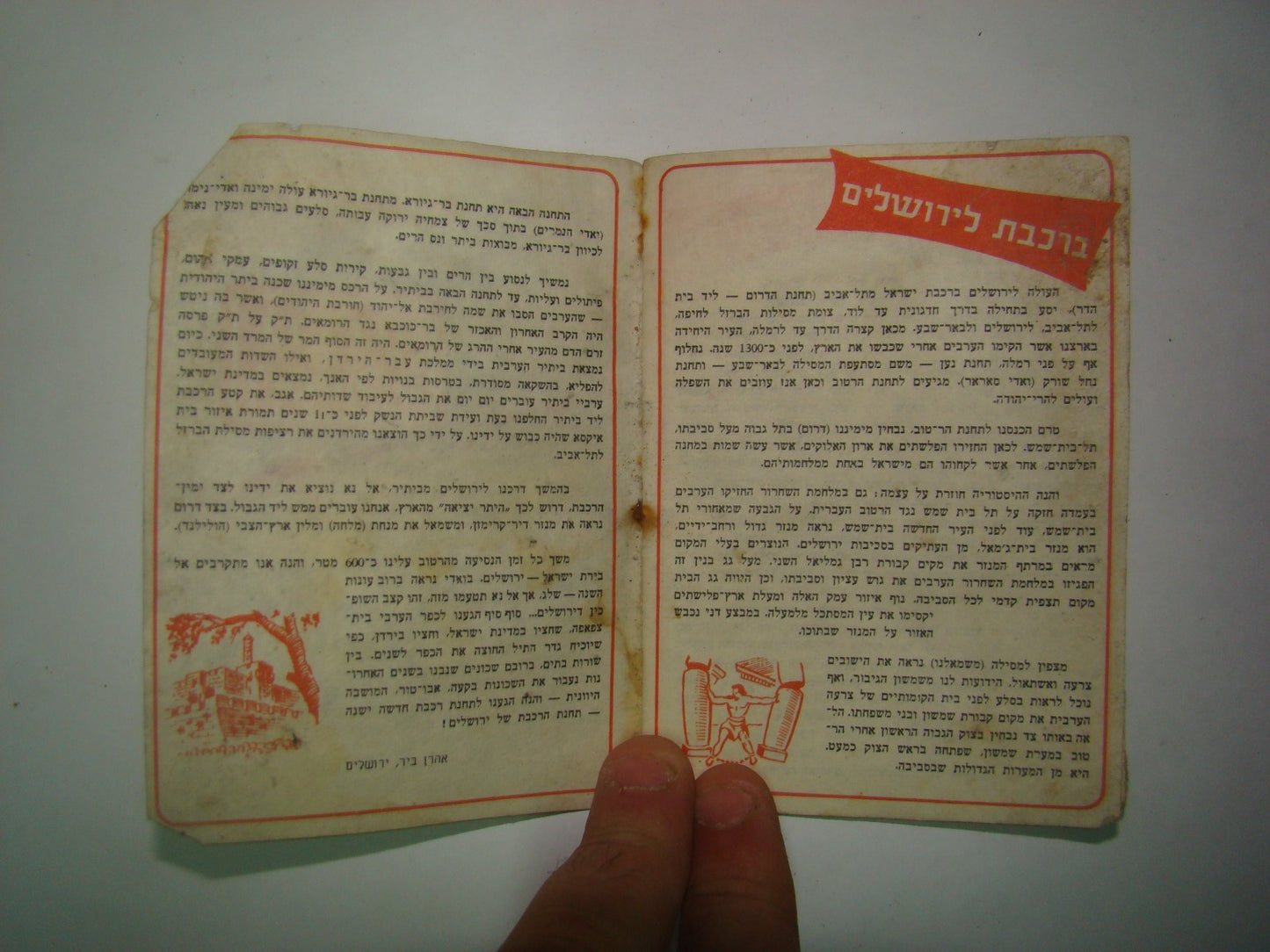 jewish hebrew vintage israel train railway timetable 1960