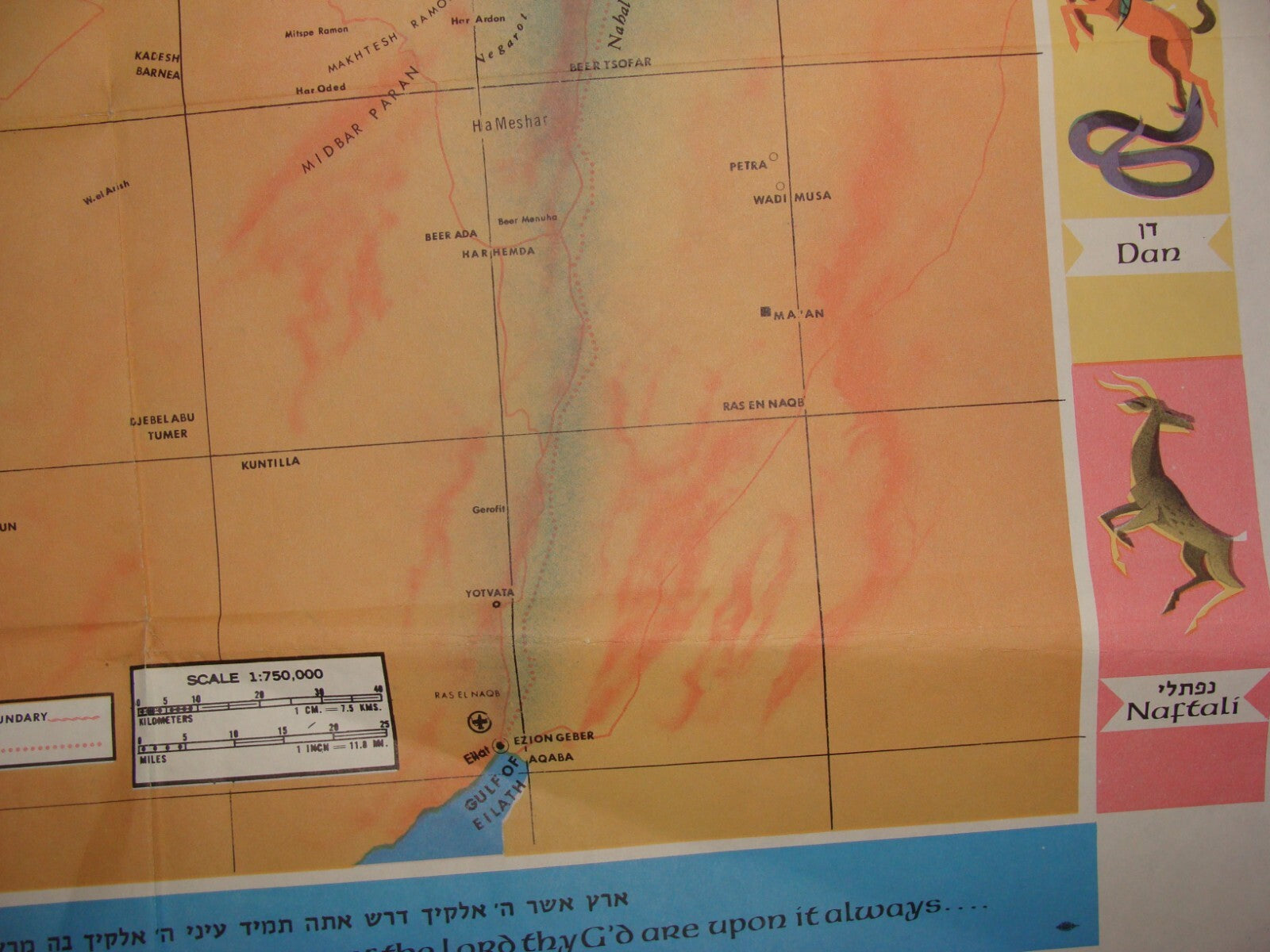 ISRAEL 1967 Six Day War Army Military Cease Fire Lines Map Diskin 12 Tribes