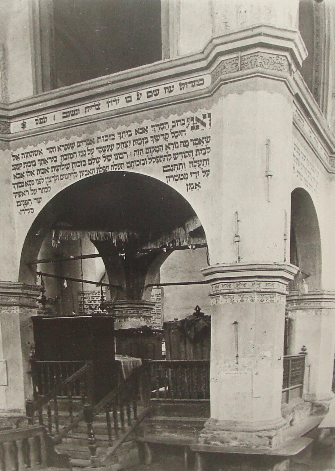 Photo Print, Jewish Judaica Synagogue Poland Tykocin Bialystok 1939