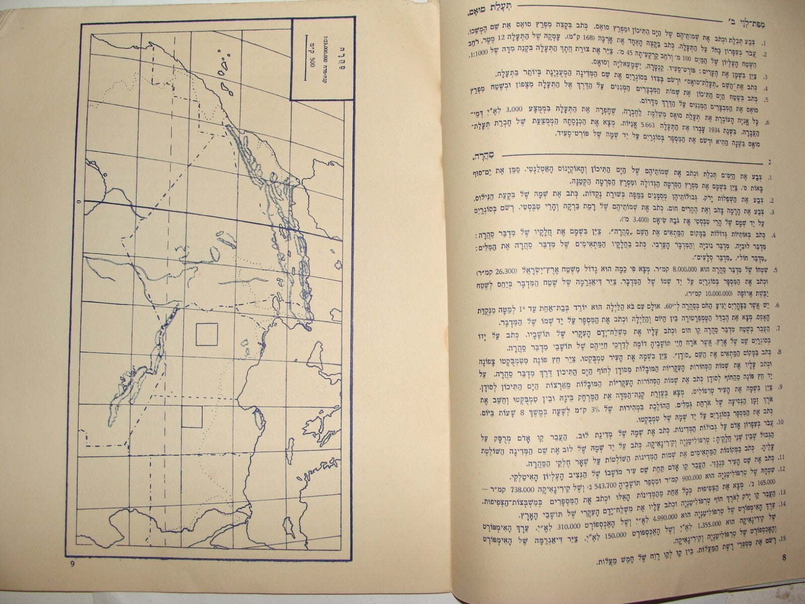 Booklet Palestine Map 1937 Israel Hebrew School World Color Children Jewish