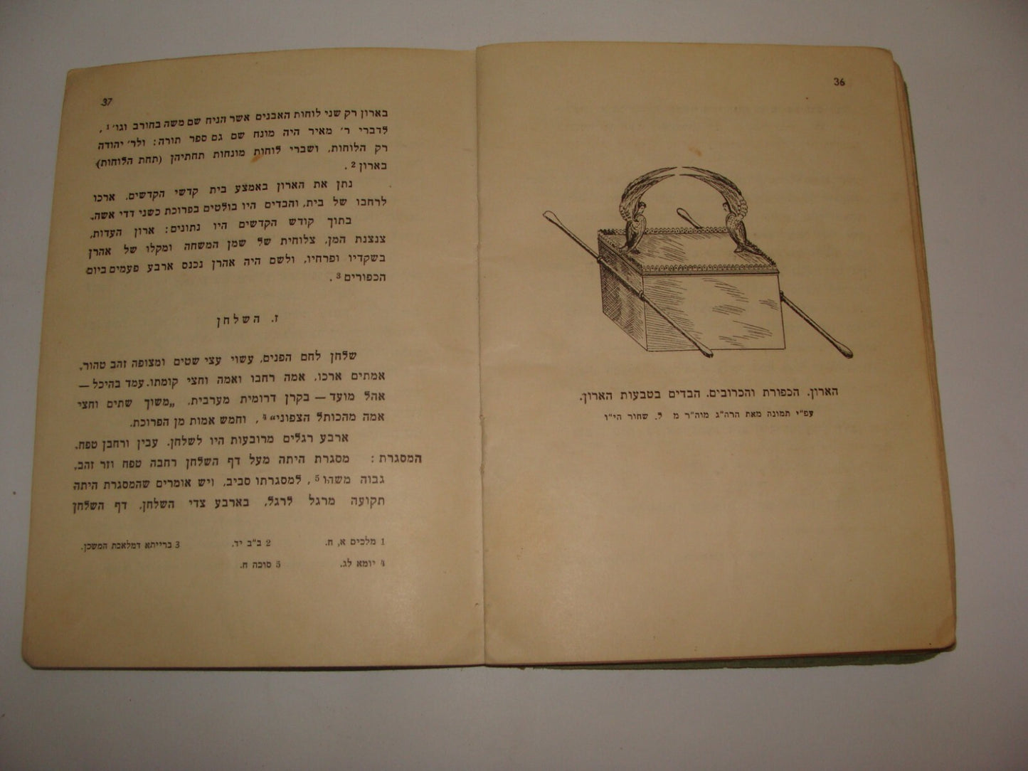 Book Jewish Judaica 1948 Israel Hebrew Tavnit HaMishkan The Tabernacle