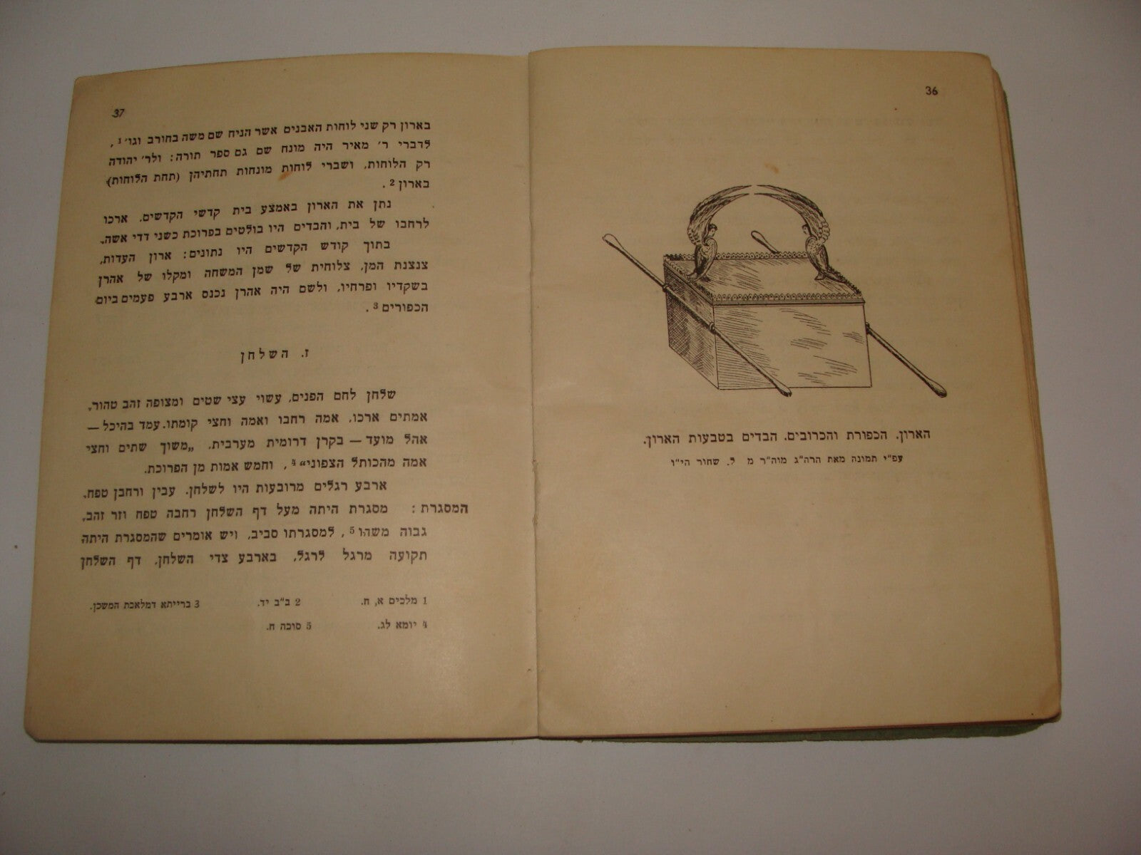 Book Jewish Judaica 1948 Israel Hebrew Tavnit HaMishkan The Tabernacle