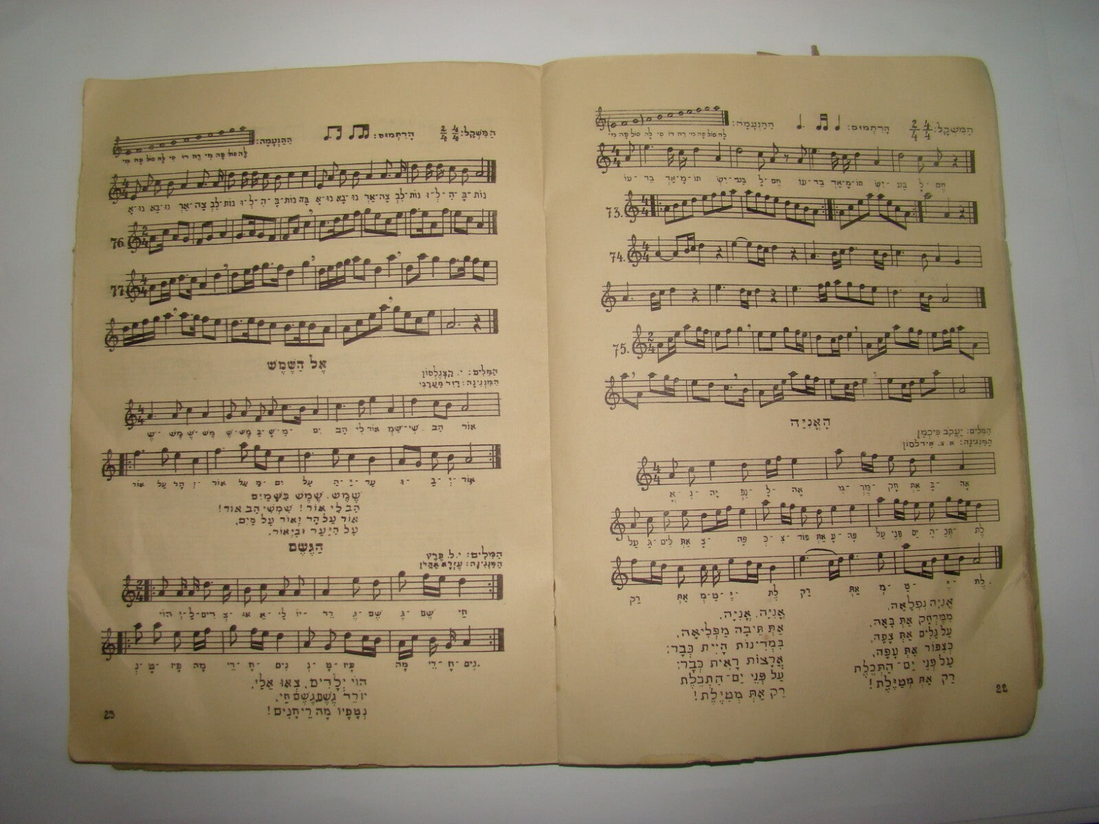 Book Jewish Palestine Israel Israeli Hebrew 1940 Music Sheet Songs School Folk