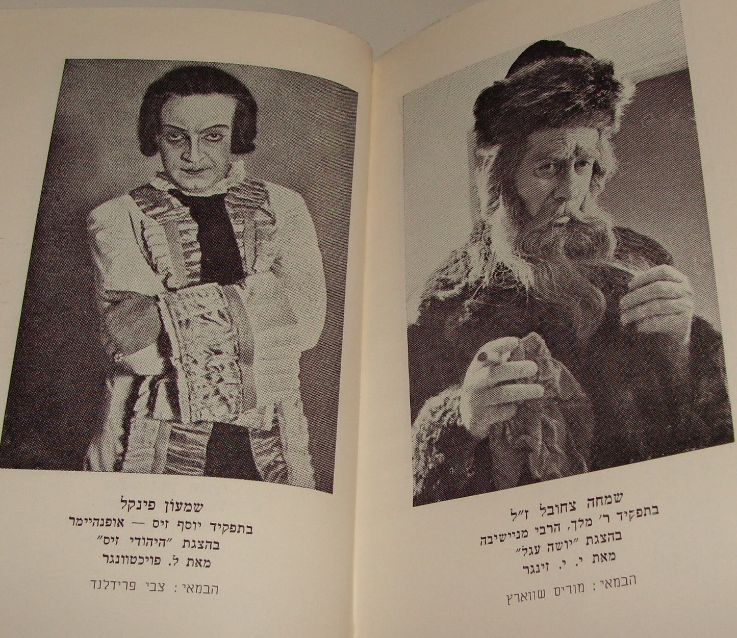 Book Jewish Judaica Israel Israeli Hebrew Theater x2 Israel Gur SIGNED