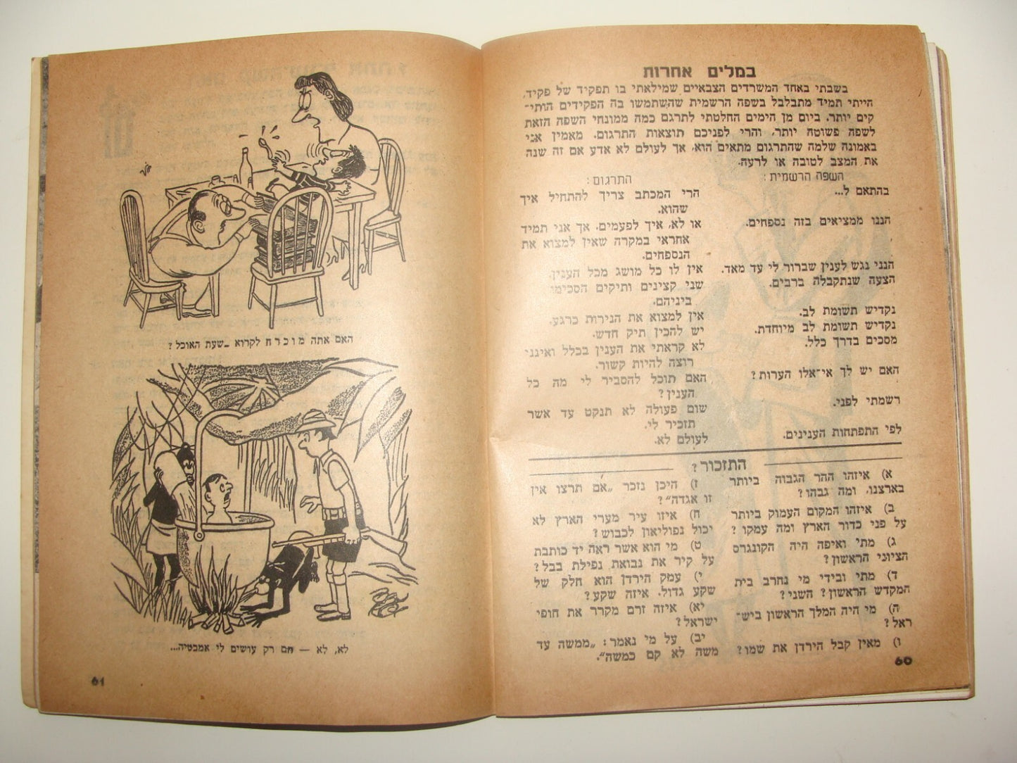 Booklet Jewish Israel Army Israeli Hebrew IDF Military 1949 Photos Zionism תפריט