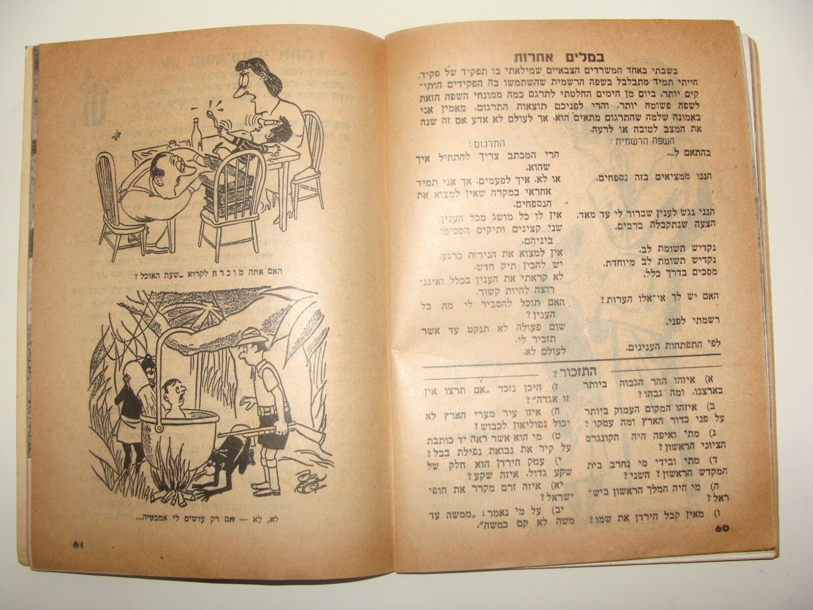 Booklet Jewish Israel Army Israeli Hebrew IDF Military 1949 Photos Zionism תפריט