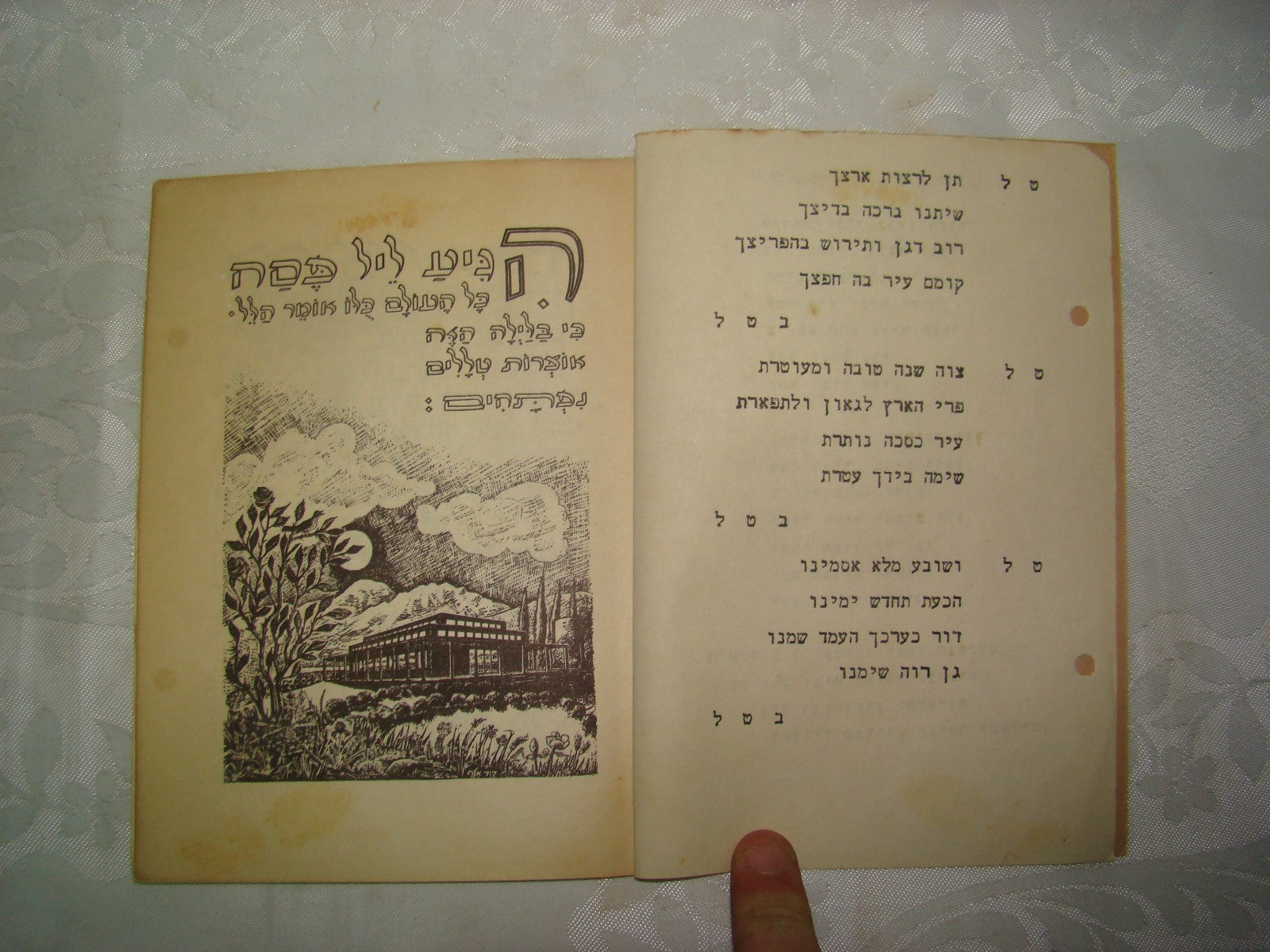 Ad Jewish hebrew vintage israel 1953 kibbutz Passover pesach haggadah judaica