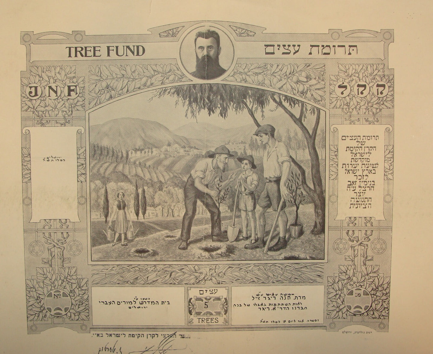 National Fund Palestine 1944 Israel Jewish Herzl Tree Certificate Hebrew Zionist