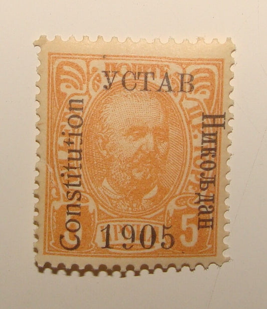 1905 1906 MONTENEGRO Constitution Stamp