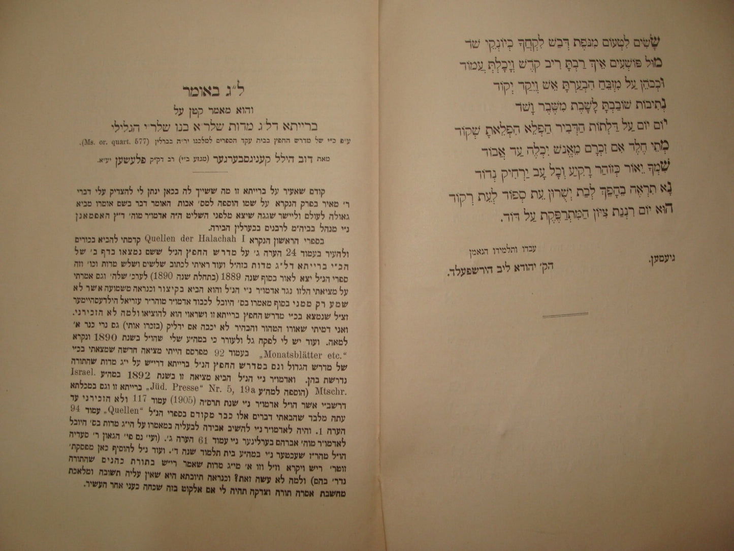 Germany Book Jewish Judaica Antique 1907 Hebrew German Rabbi Feilchenfeld