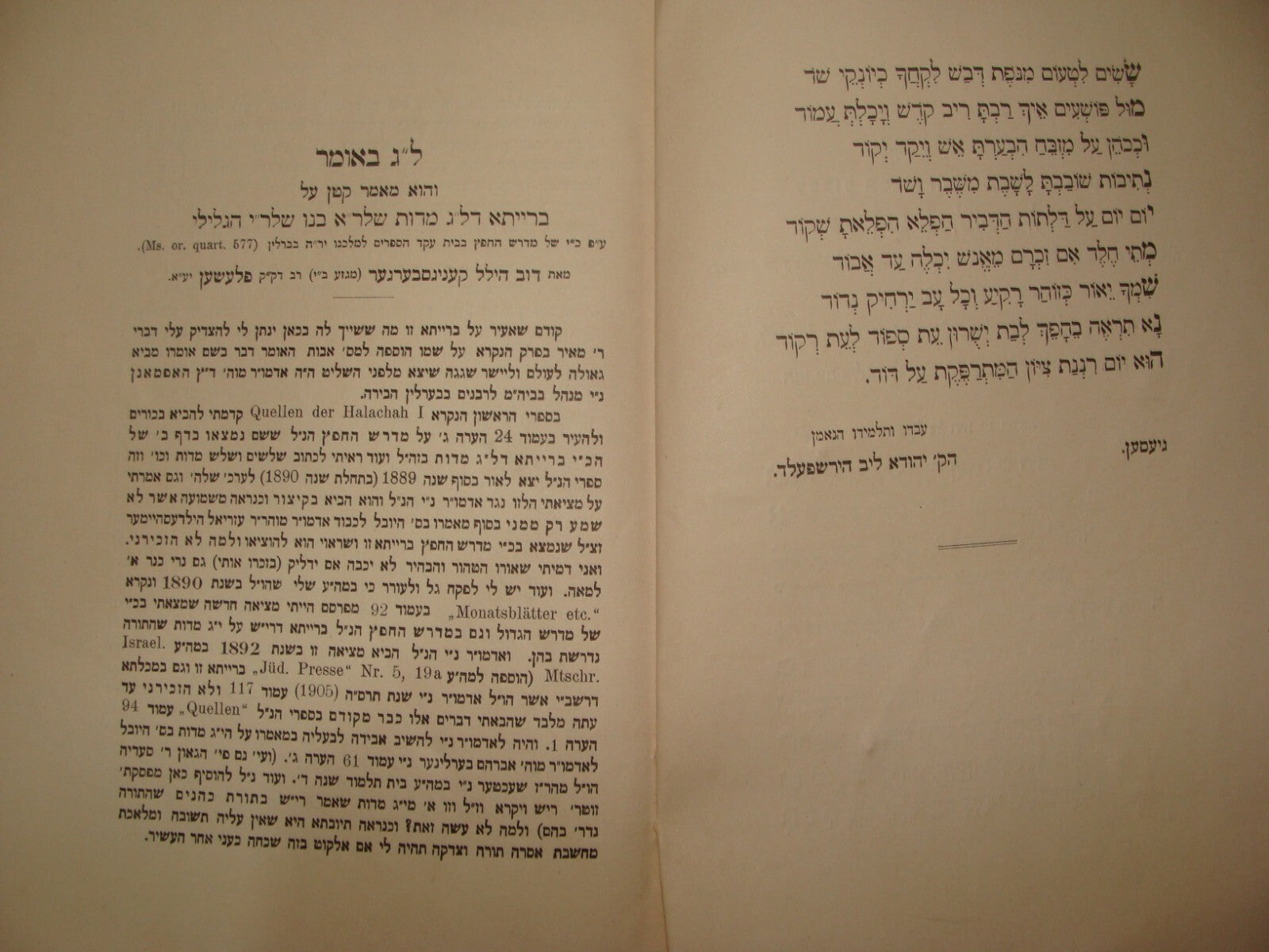 Germany Book Jewish Judaica Antique 1907 Hebrew German Rabbi Feilchenfeld