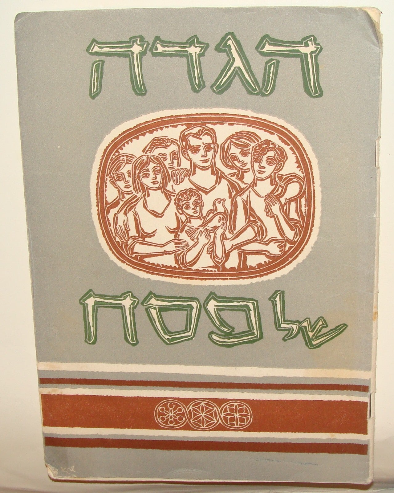 Book Jewish Hebrew 1953 Israel Israeli Kibbutz Merhavia Passover Pesach Haggadah