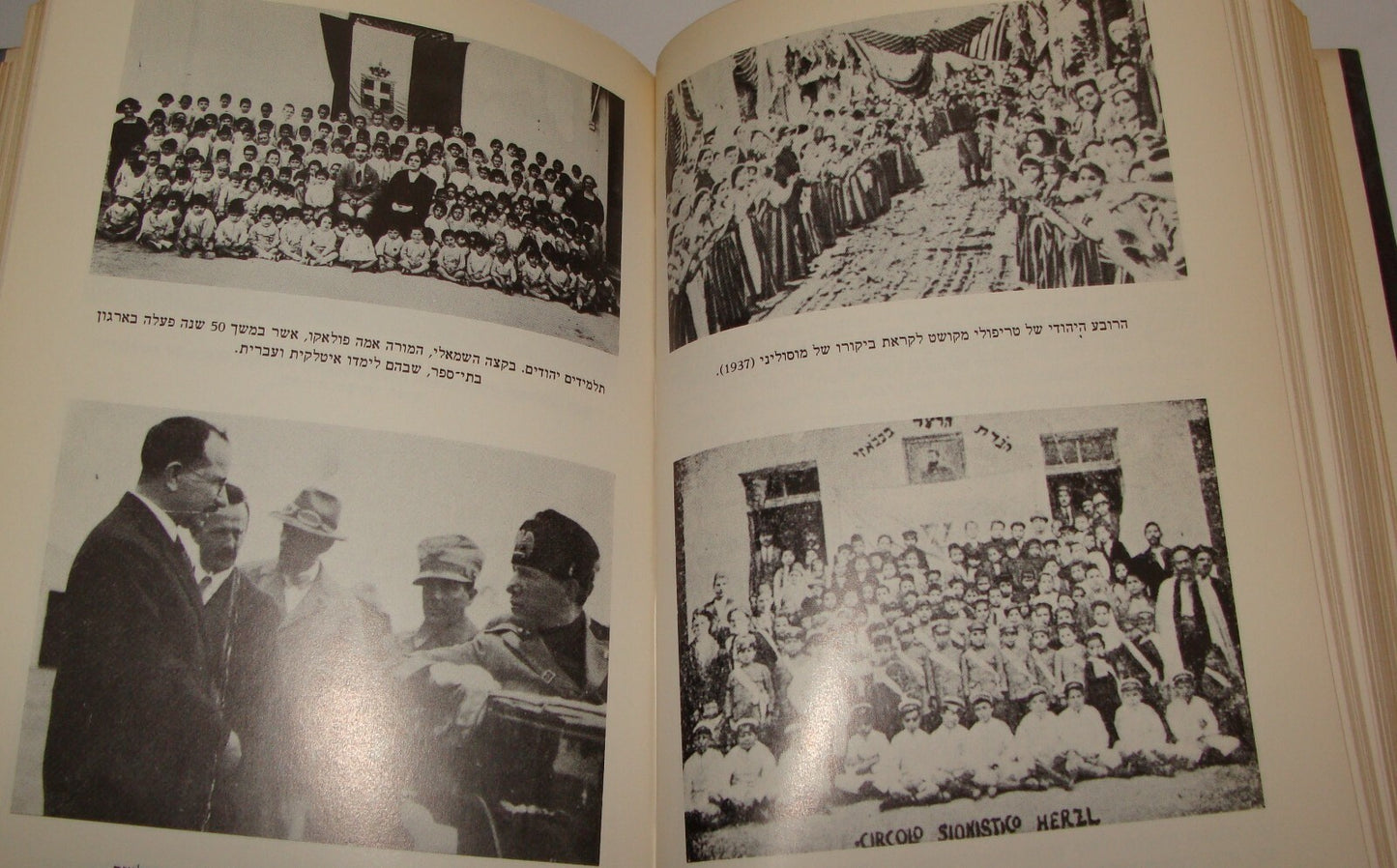 Book Jewish Judaica Israel Hebrew Arab Libya Sephardic Jews History Zionist