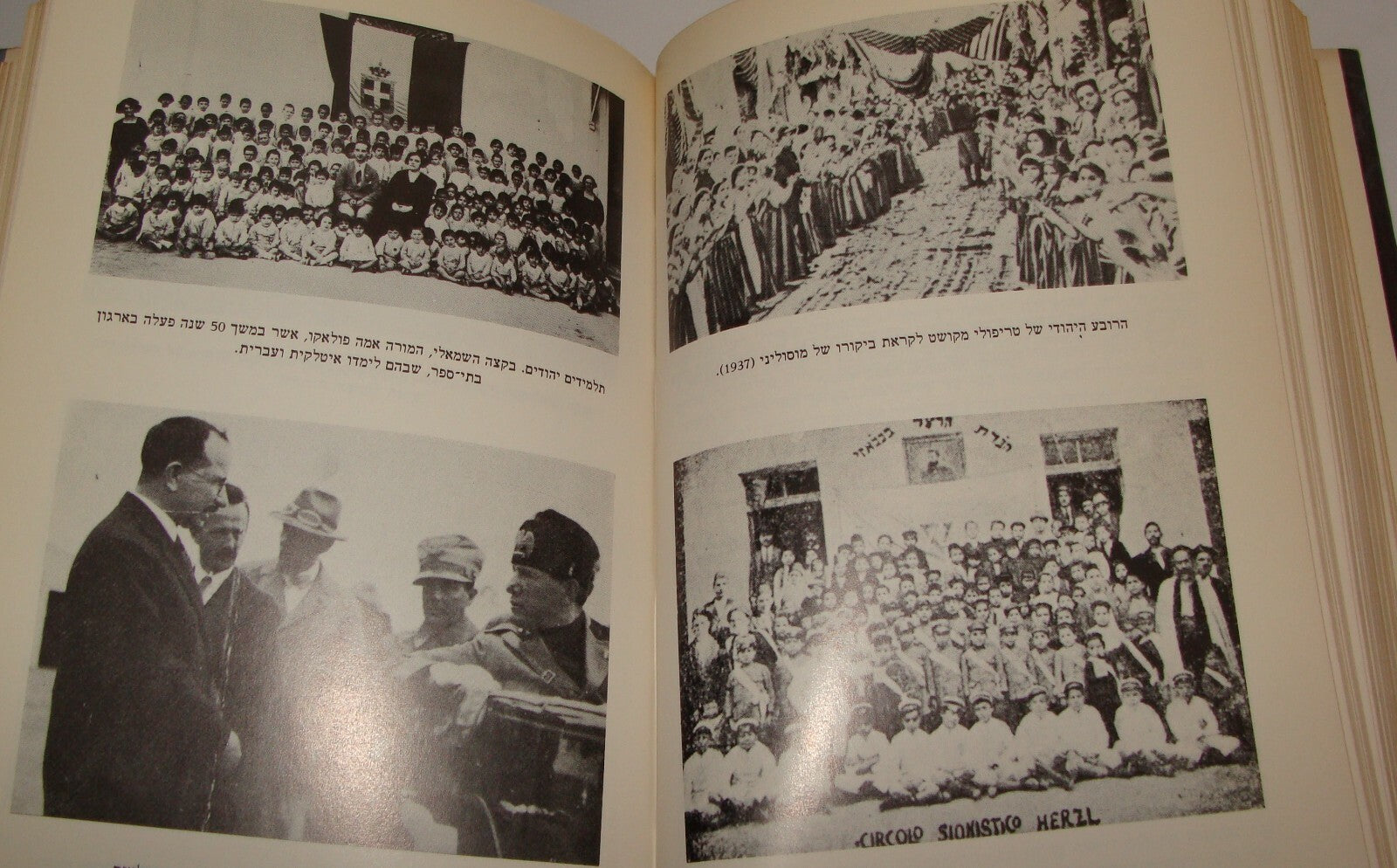 Book Jewish Judaica Israel Hebrew Arab Libya Sephardic Jews History Zionist