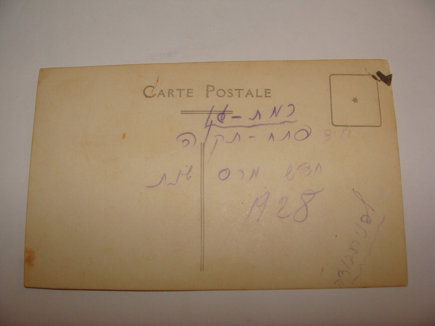 Photo Palestine Card Jewish Judaica 1928 Israel Postcard Ramat Gan Petach Tikva