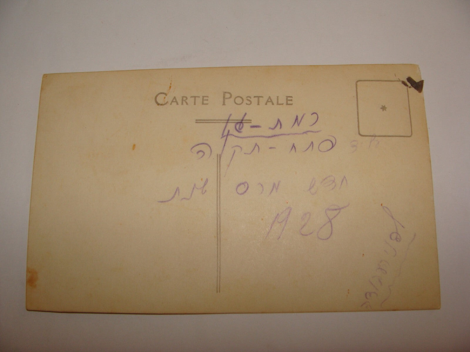 Photo Palestine Card Jewish Judaica 1928 Israel Postcard Ramat Gan Petach Tikva