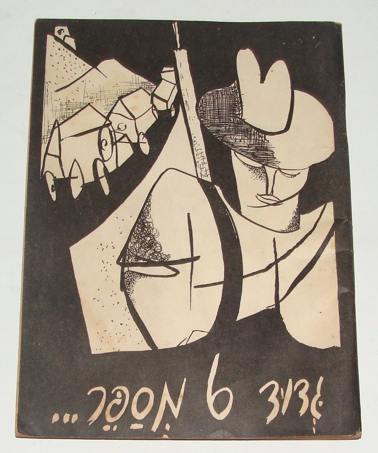 Booklet Jewish Israel Army Israeli Military 1948 War Palmach Battalion Jerusalem