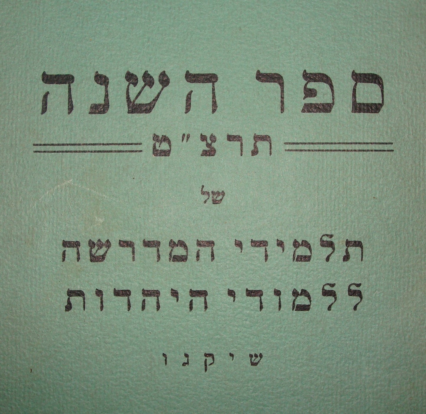 $ Book Jewish American Judaica 1939 Annual College Chicago United States Hebrew