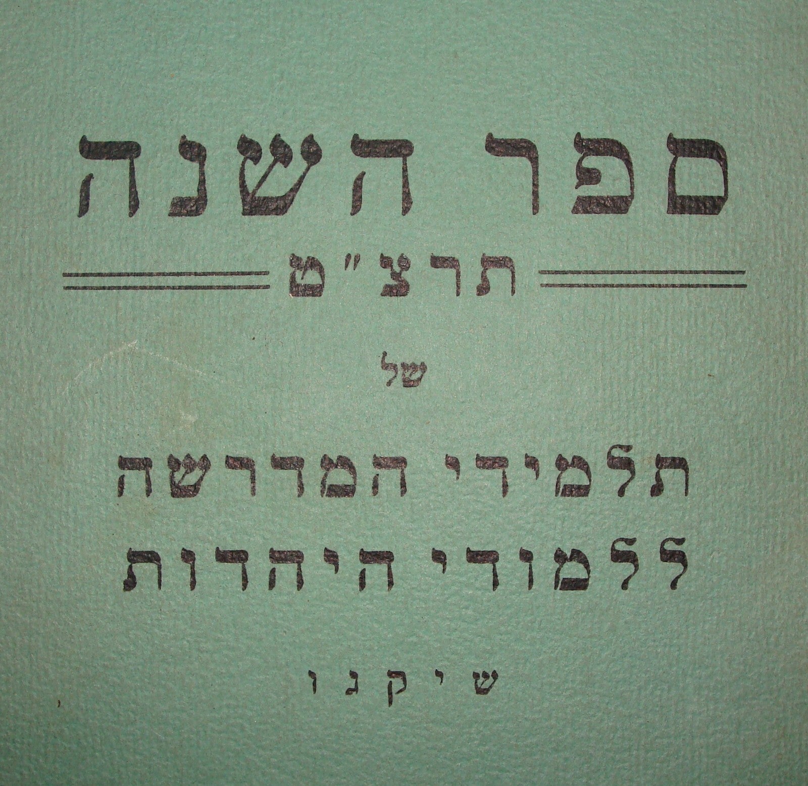 $ Book Jewish American Judaica 1939 Annual College Chicago United States Hebrew