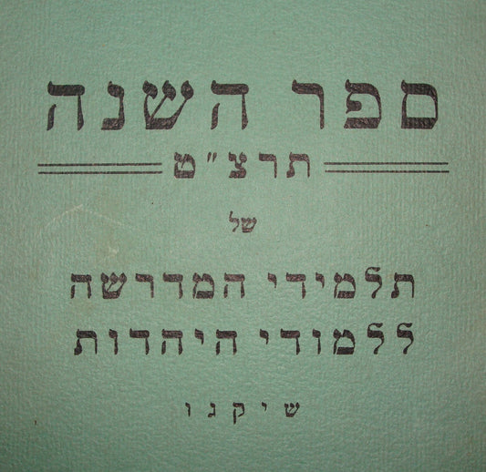 $ Book Jewish American Judaica 1939 Annual College Chicago United States Hebrew