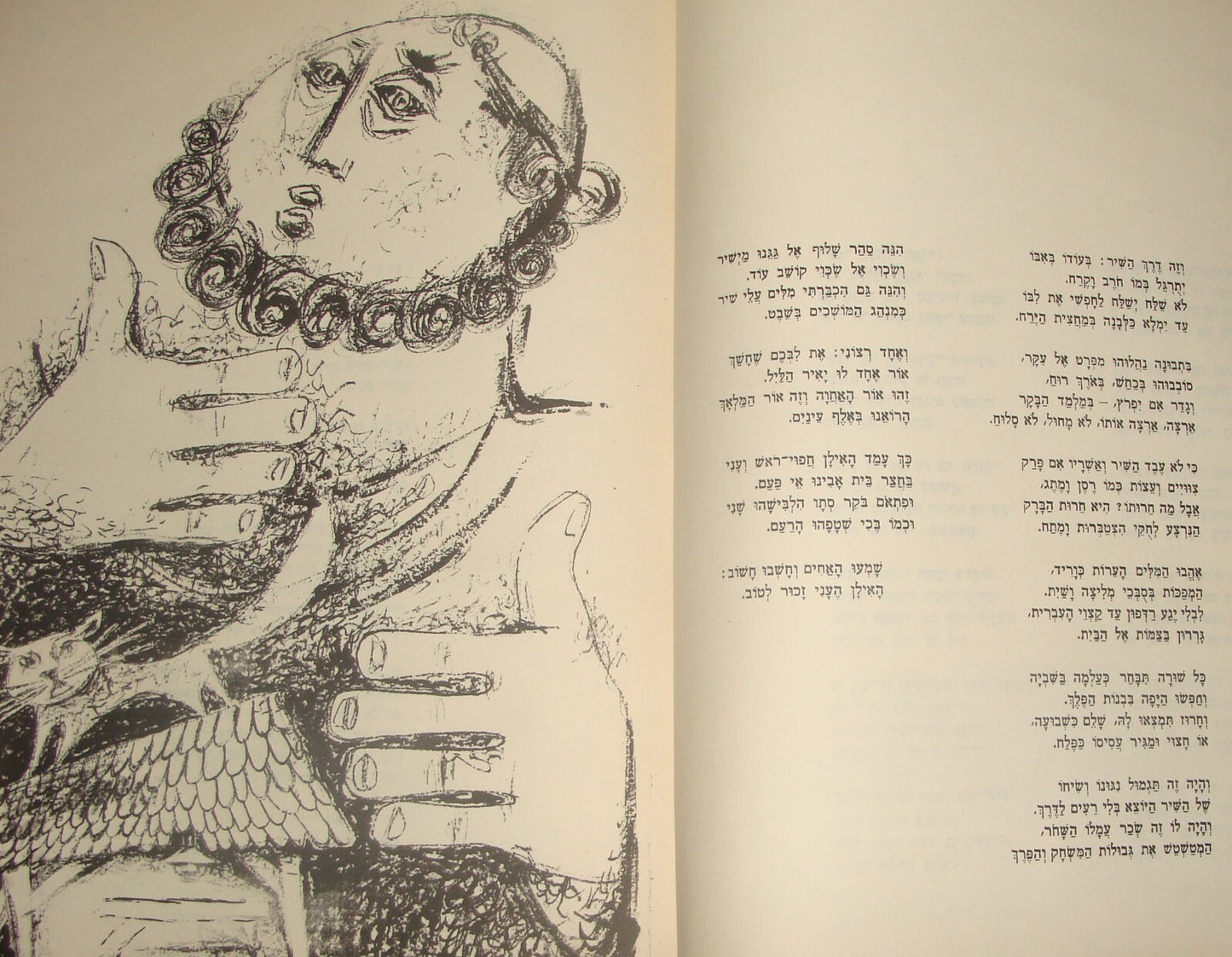 Book Jewish Judaica Israel Israeli NATHAN ALTERMAN Poetry Poems Songs Art 1961