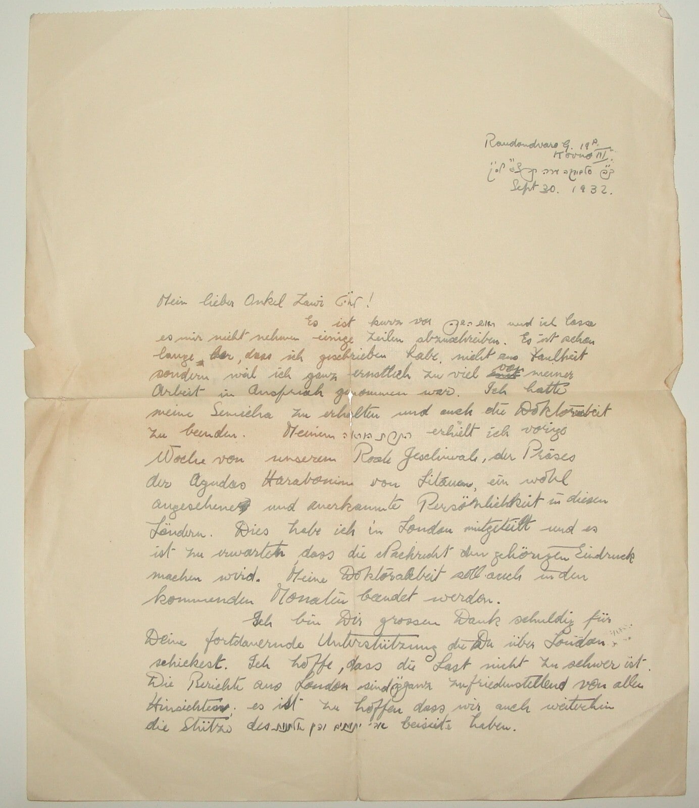 Letter Jewish Judaica 1932 Slobodka Kaunas Lithuania New Year Rosh Hashana