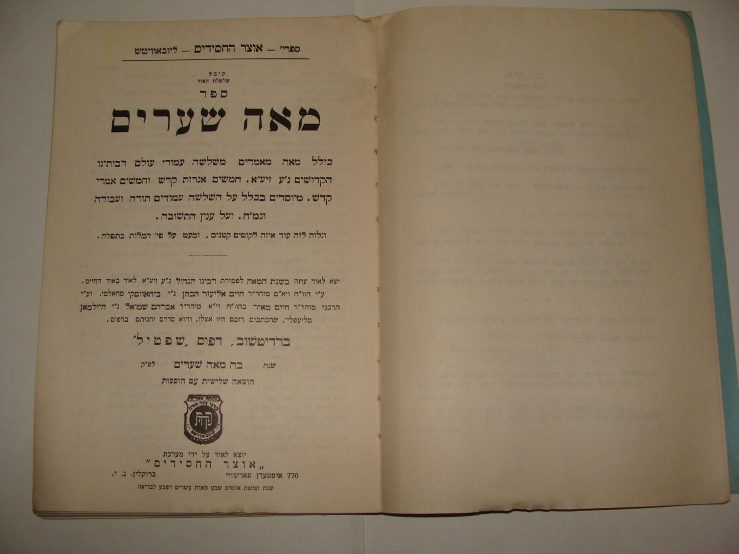 Book Jewish Judaica 1967 Rabbi Chabad Lubavitch NY Brooklyn United States