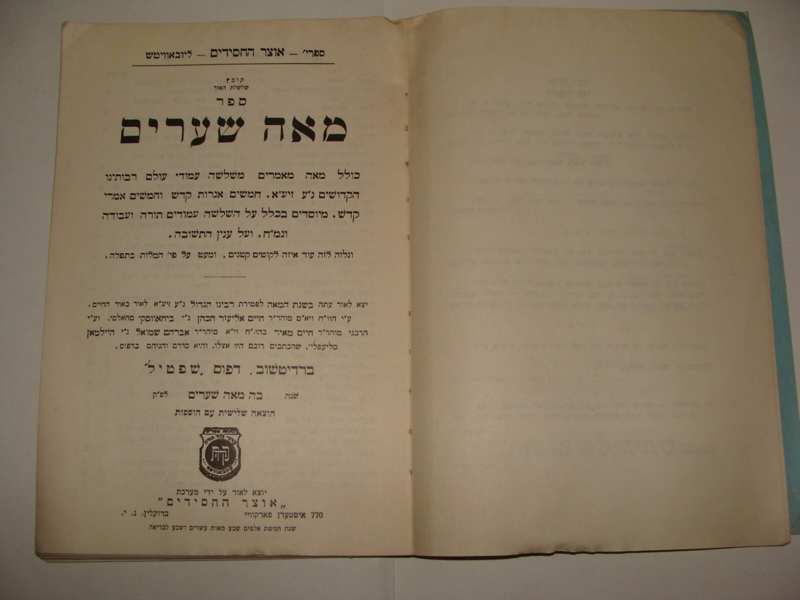 Book Jewish Judaica 1967 Rabbi Chabad Lubavitch NY Brooklyn United States