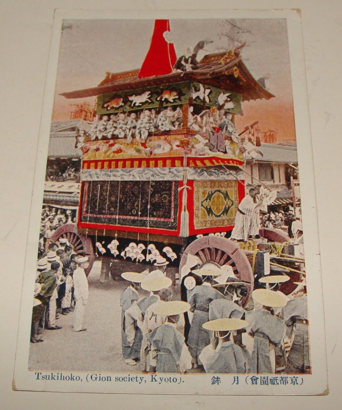 1910s JAPAN Photo Postcard Stamp Tsukihoko Kyoto