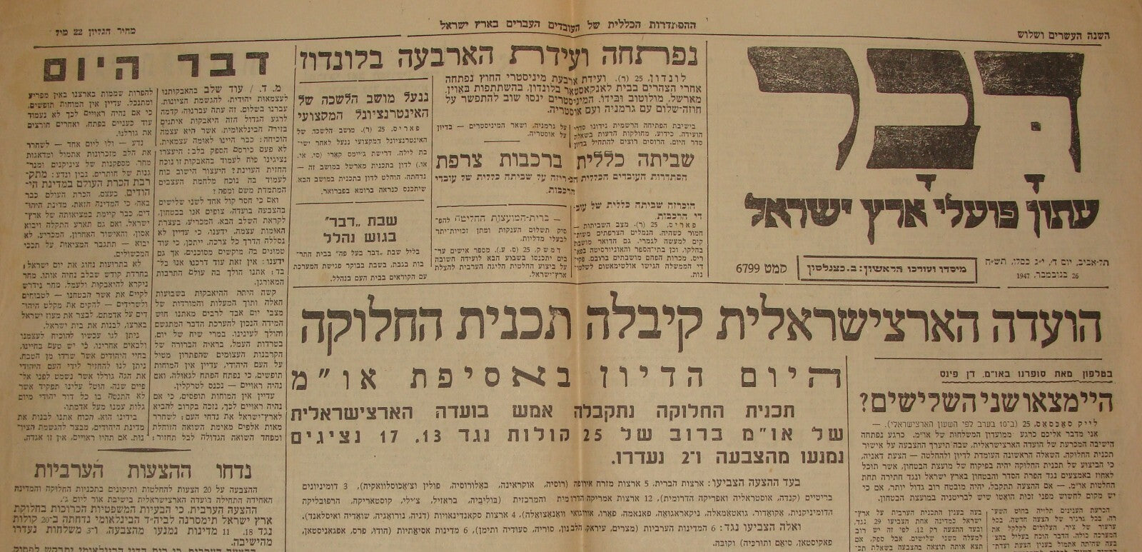 Newspaper Palestine Israel Hebrew DAVAR 1947 Pre UN Vote Jewish State Partition