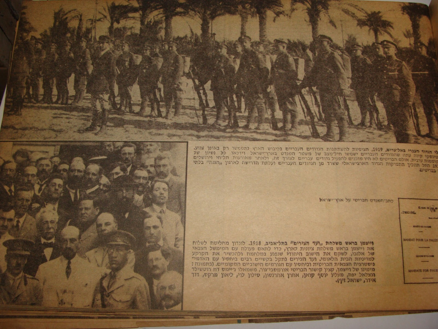 Booklet Jewish Judaica 1976 Israel Israeli Hebrew Herzl Zionist History Photo