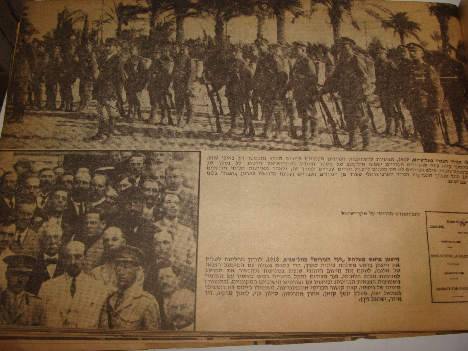 Booklet Jewish Judaica 1976 Israel Israeli Hebrew Herzl Zionist History Photo